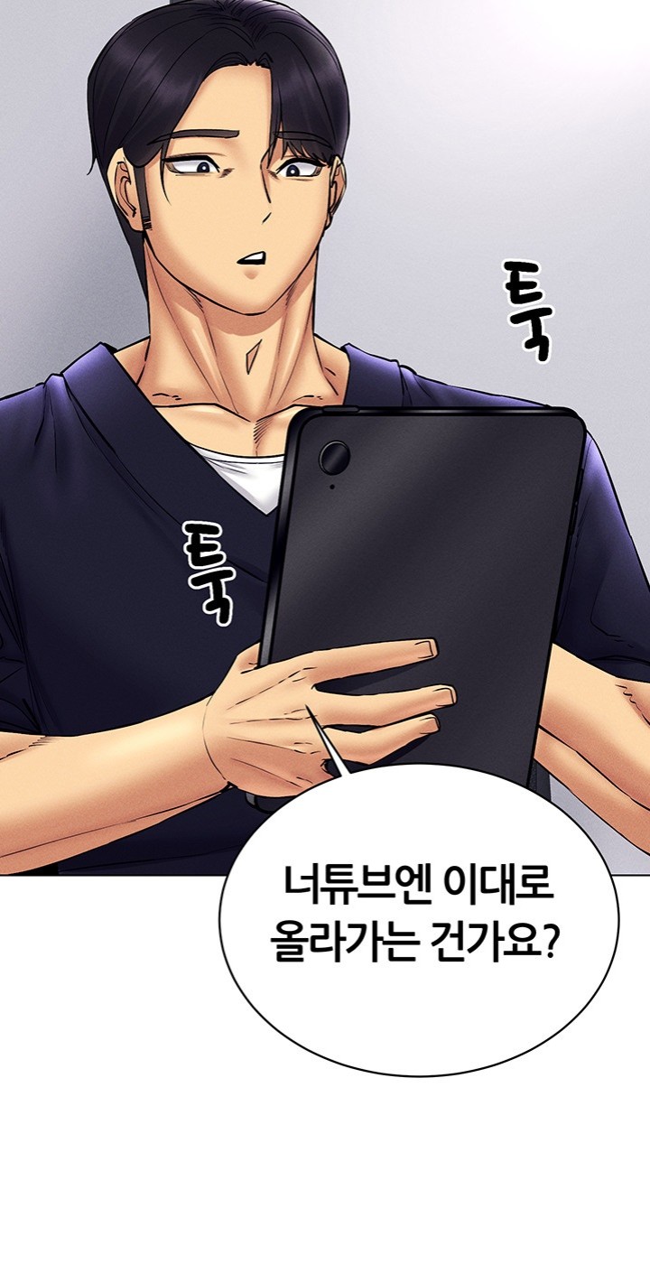 Using Eroge Abilities In Real Life Raw Chapter 36 Page 11