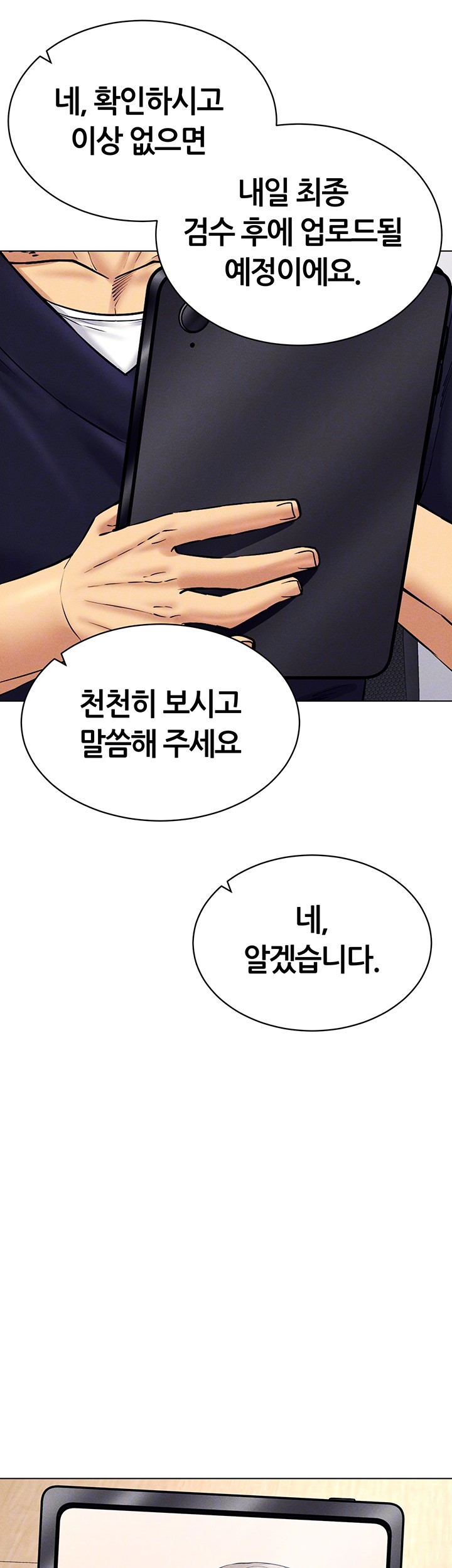 Using Eroge Abilities In Real Life Raw Chapter 36 Page 12