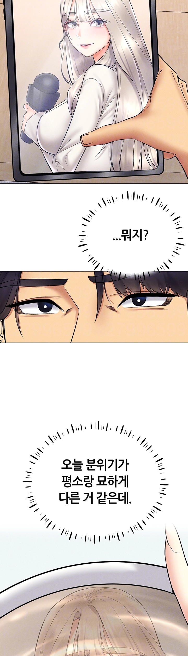 Using Eroge Abilities In Real Life Raw Chapter 36 Page 14