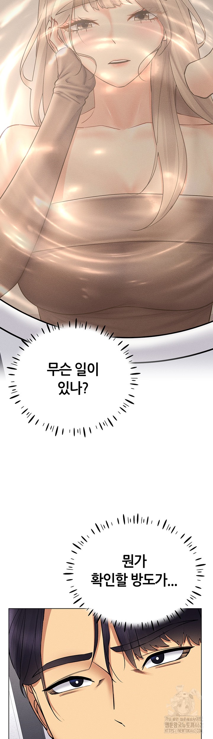 Using Eroge Abilities In Real Life Raw Chapter 36 Page 15