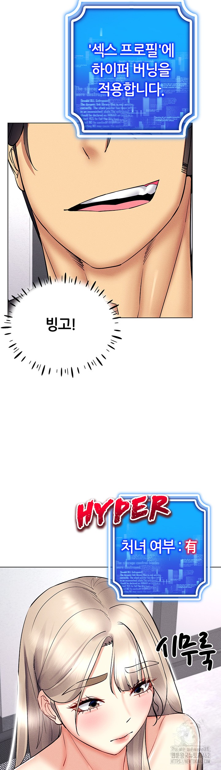 Using Eroge Abilities In Real Life Raw Chapter 36 Page 18