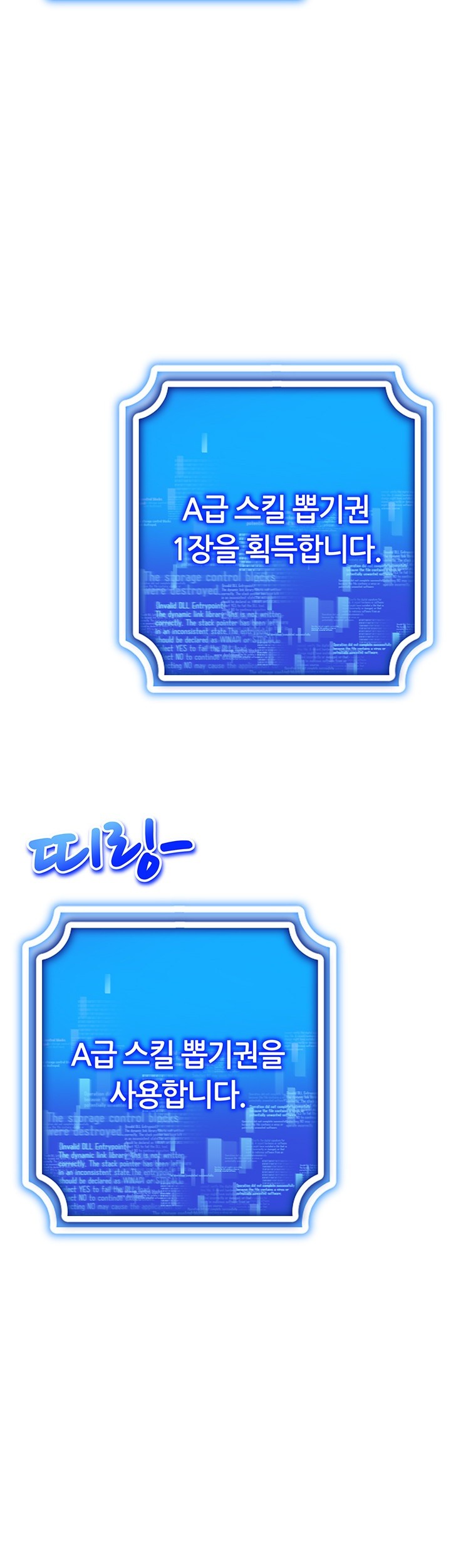 Using Eroge Abilities In Real Life Raw Chapter 36 Page 2