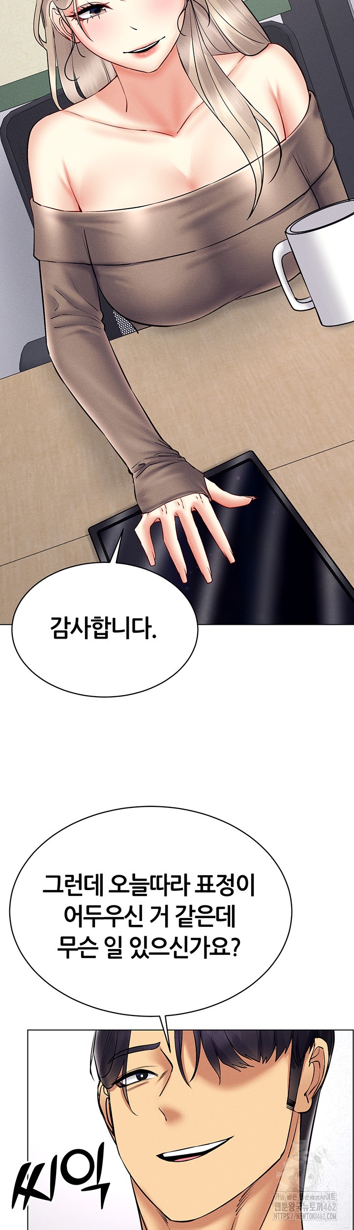Using Eroge Abilities In Real Life Raw Chapter 36 Page 21