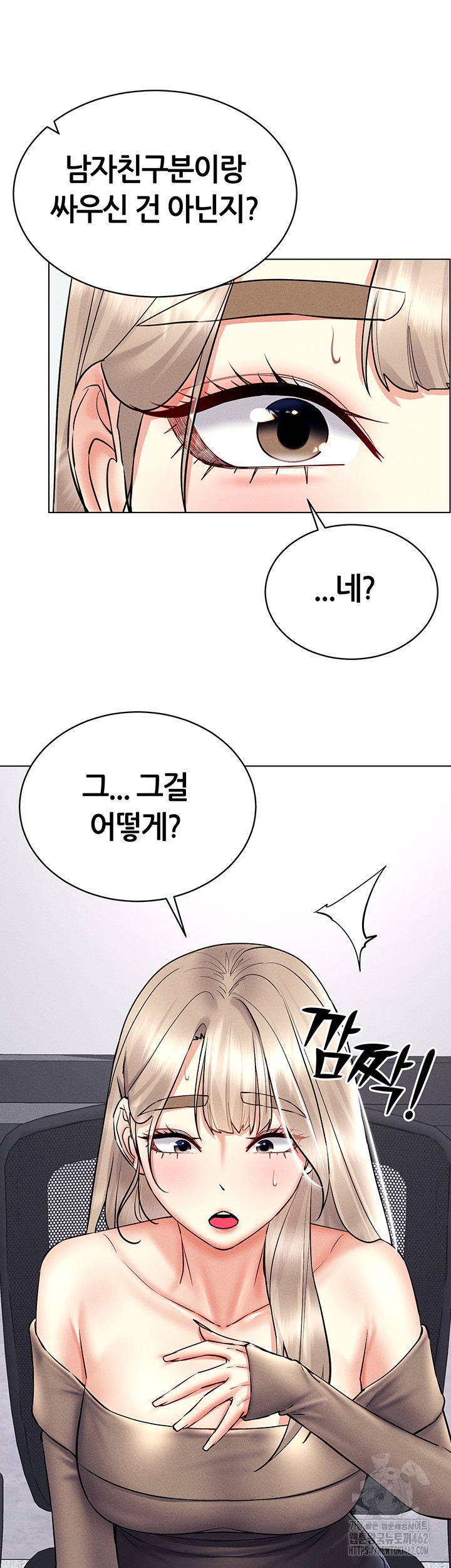 Using Eroge Abilities In Real Life Raw Chapter 36 Page 23
