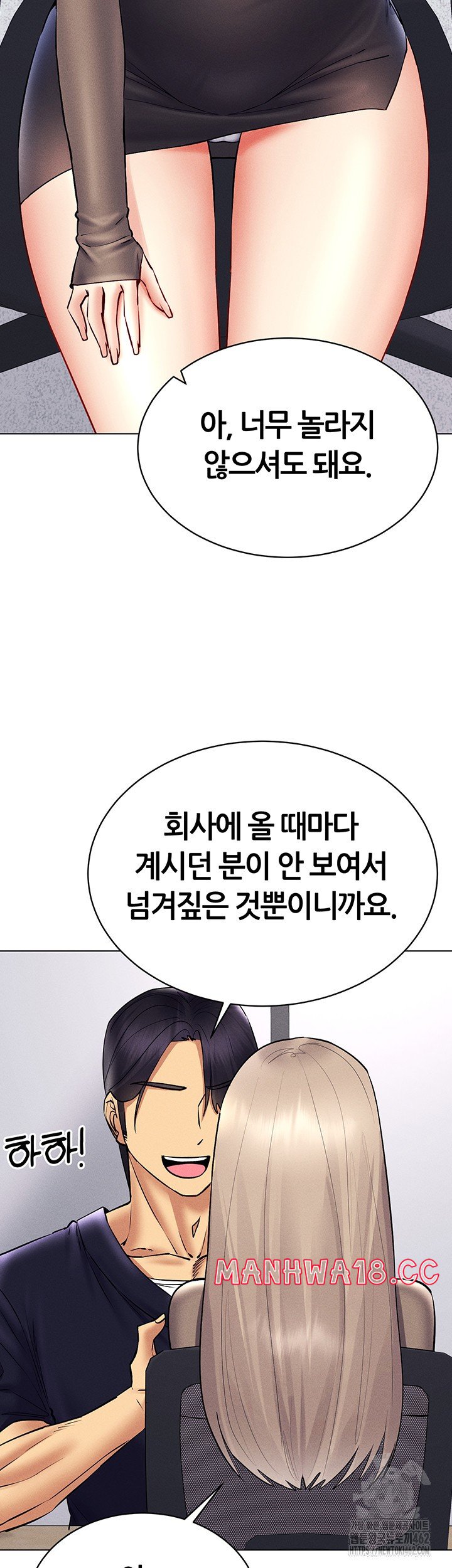Using Eroge Abilities In Real Life Raw Chapter 36 Page 24