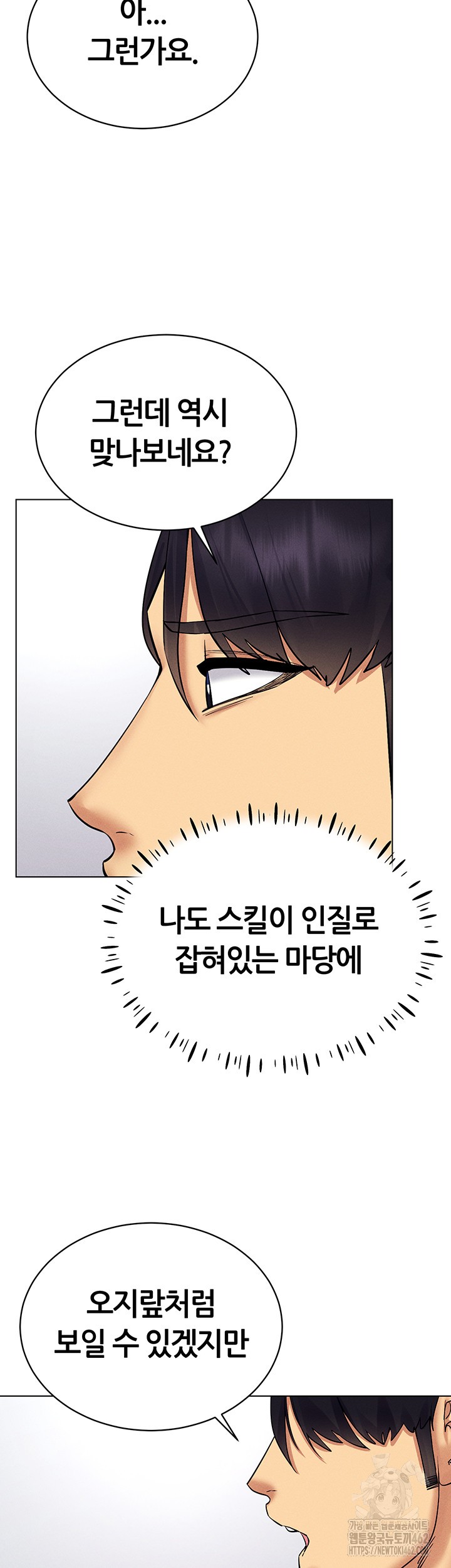Using Eroge Abilities In Real Life Raw Chapter 36 Page 25