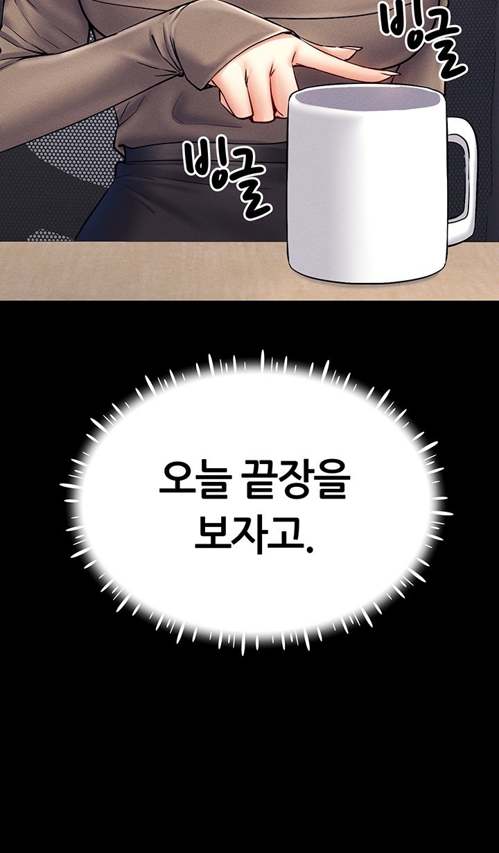 Using Eroge Abilities In Real Life Raw Chapter 36 Page 27