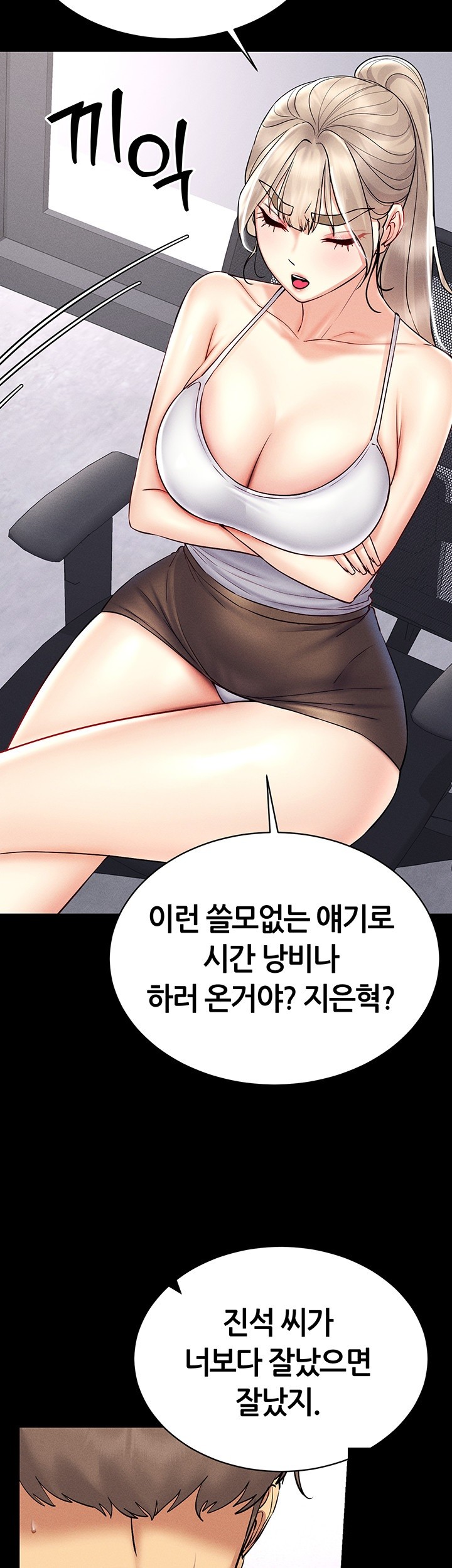 Using Eroge Abilities In Real Life Raw Chapter 36 Page 31