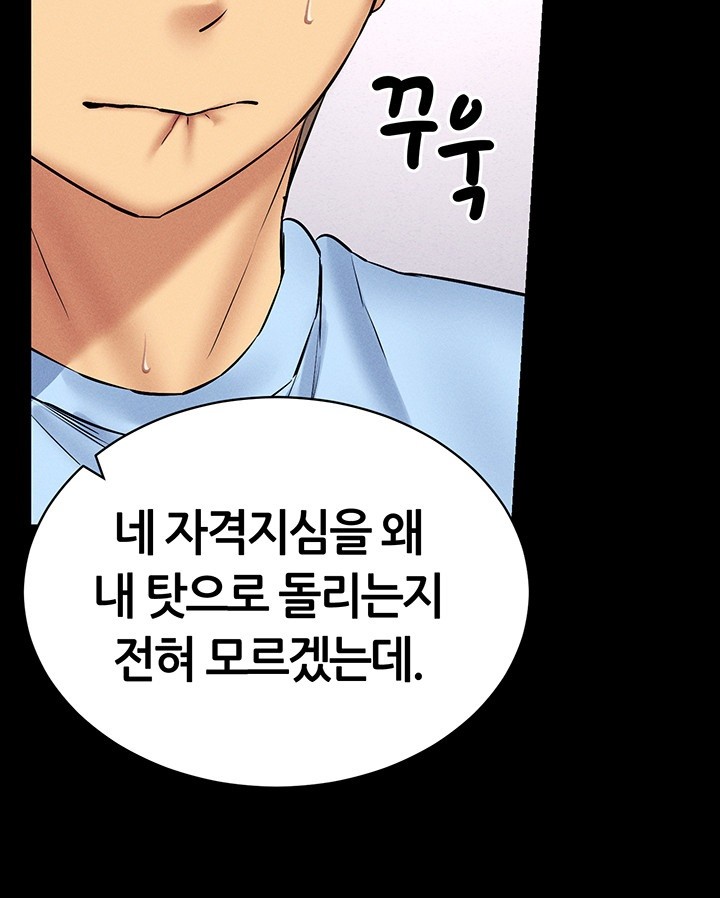 Using Eroge Abilities In Real Life Raw Chapter 36 Page 32