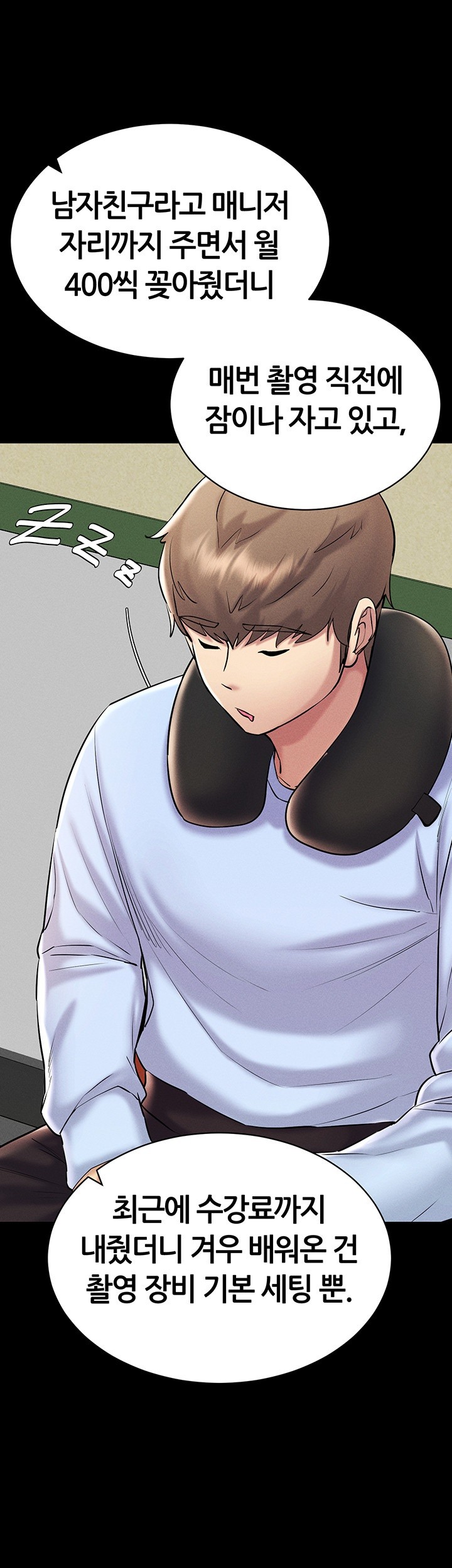 Using Eroge Abilities In Real Life Raw Chapter 36 Page 33