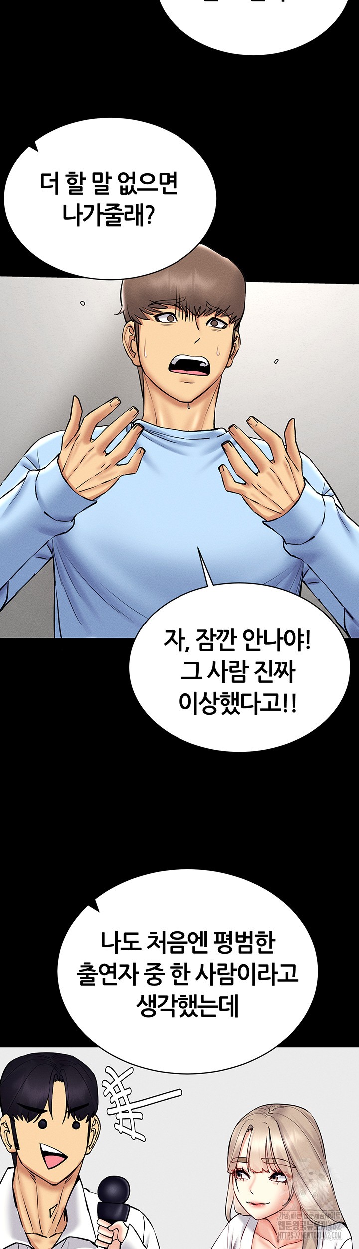Using Eroge Abilities In Real Life Raw Chapter 36 Page 35