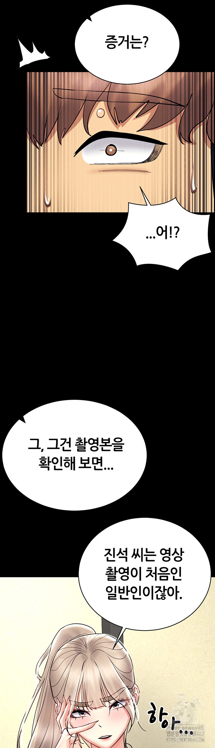 Using Eroge Abilities In Real Life Raw Chapter 36 Page 37