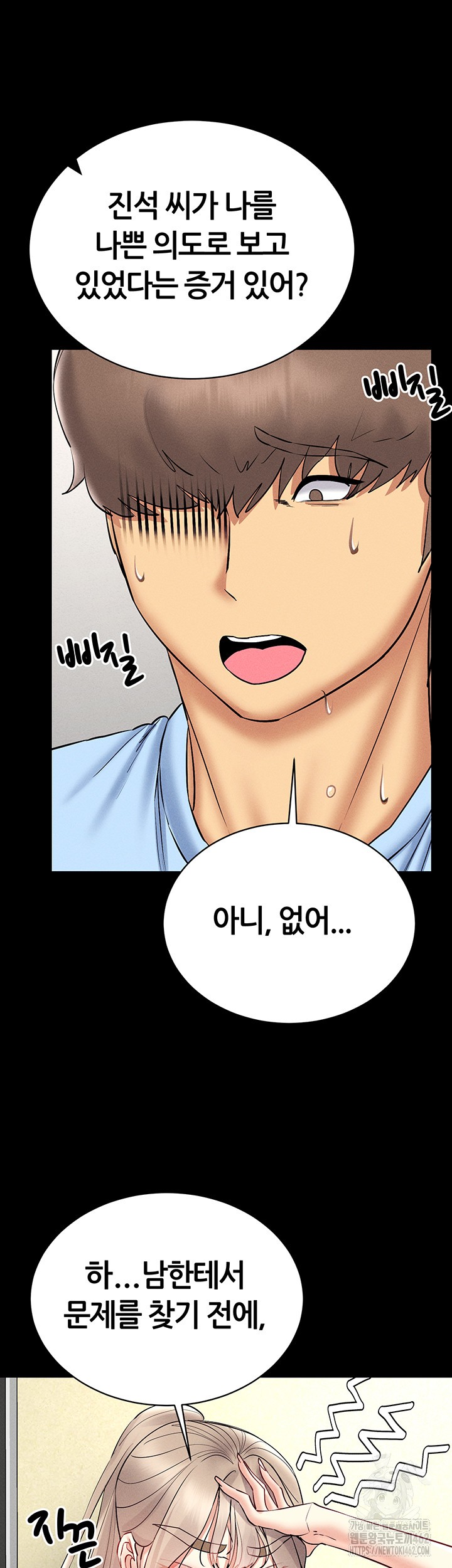 Using Eroge Abilities In Real Life Raw Chapter 36 Page 39