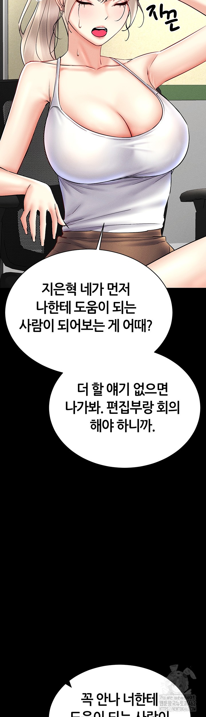 Using Eroge Abilities In Real Life Raw Chapter 36 Page 40