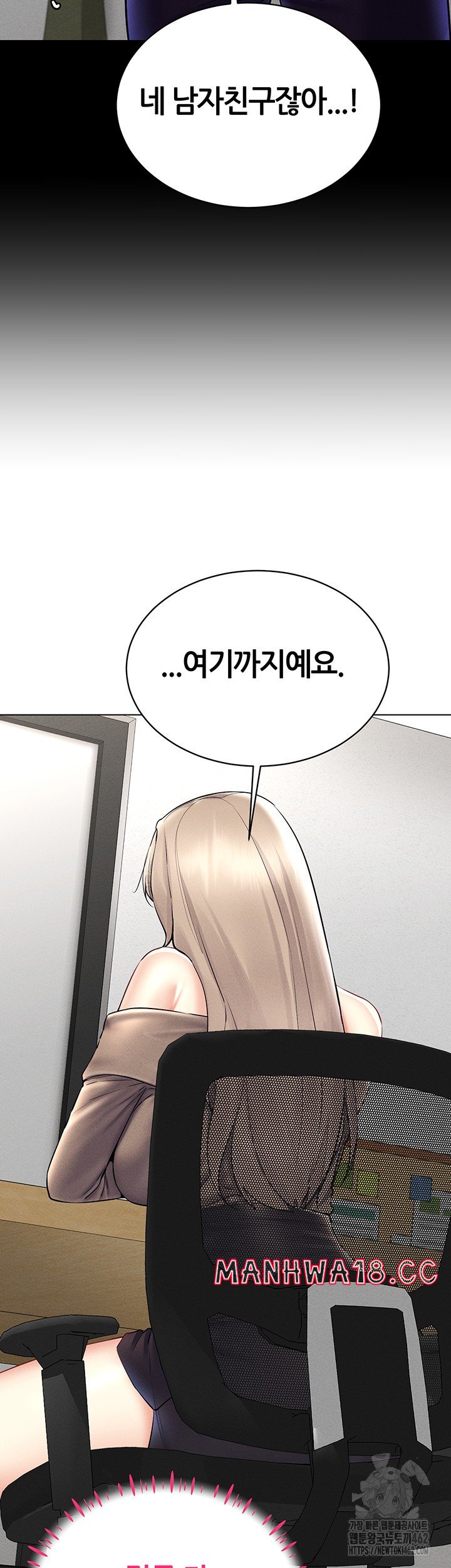 Using Eroge Abilities In Real Life Raw Chapter 36 Page 42