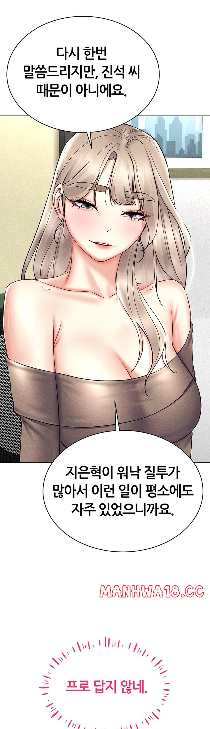 Using Eroge Abilities In Real Life Raw Chapter 36 Page 44