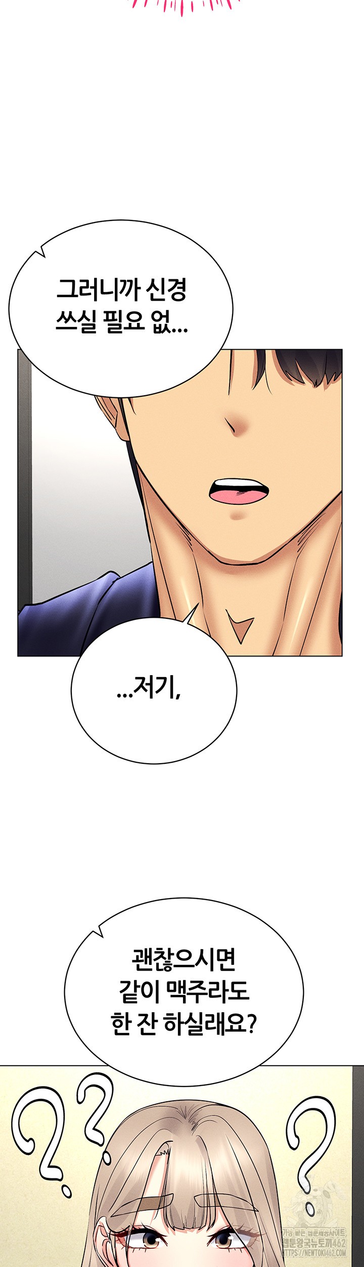 Using Eroge Abilities In Real Life Raw Chapter 36 Page 45
