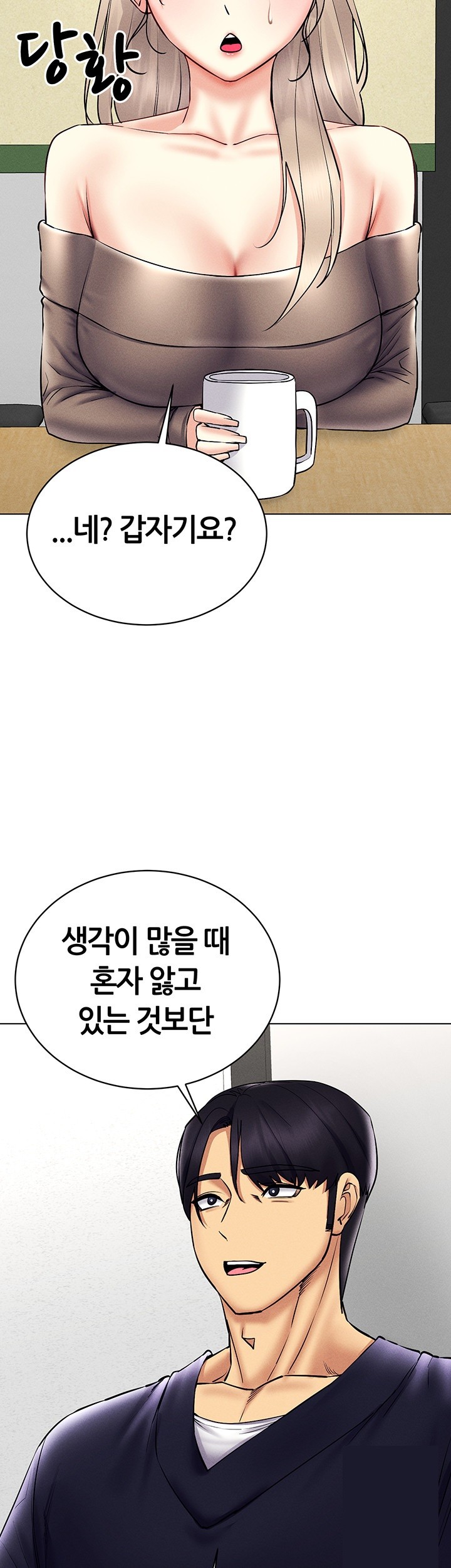 Using Eroge Abilities In Real Life Raw Chapter 36 Page 46