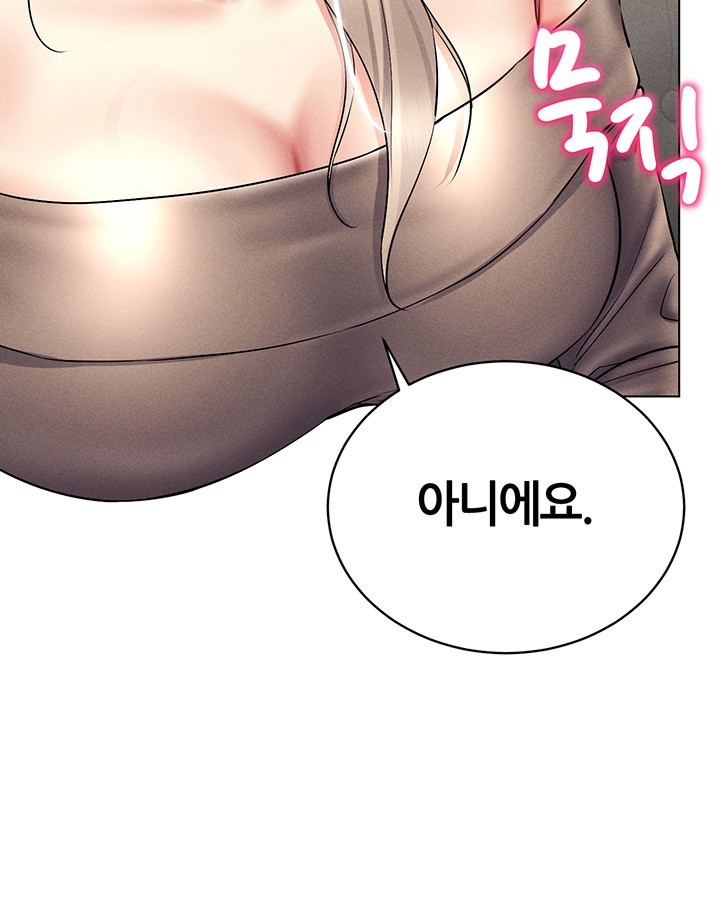 Using Eroge Abilities In Real Life Raw Chapter 36 Page 49