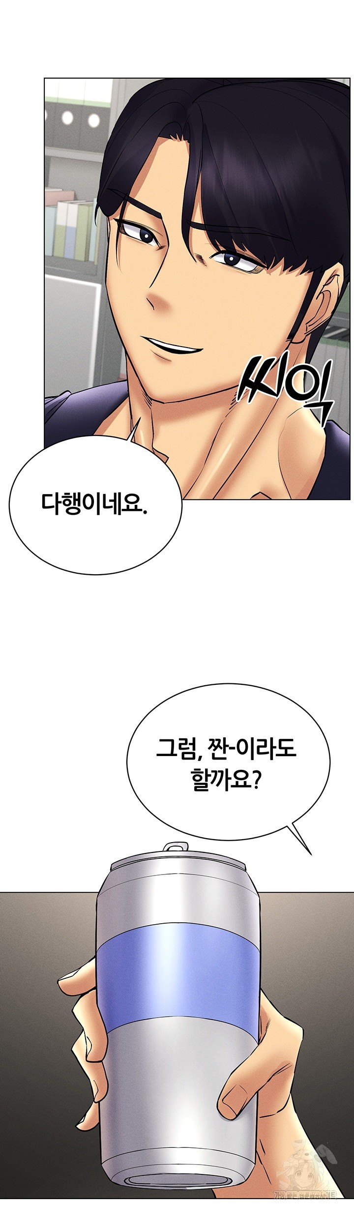Using Eroge Abilities In Real Life Raw Chapter 36 Page 51