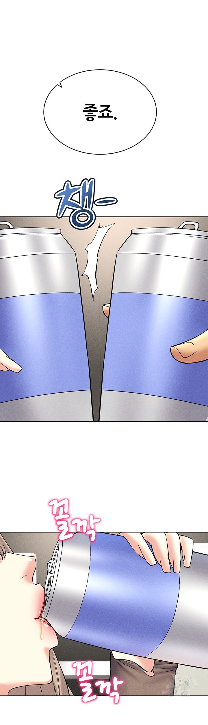 Using Eroge Abilities In Real Life Raw Chapter 36 Page 52