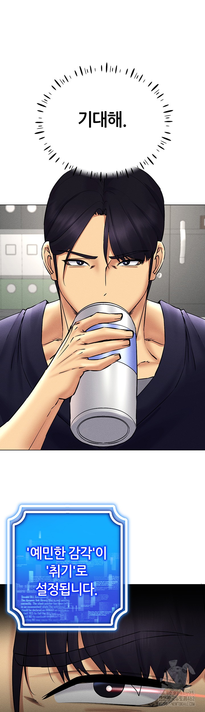 Using Eroge Abilities In Real Life Raw Chapter 36 Page 53