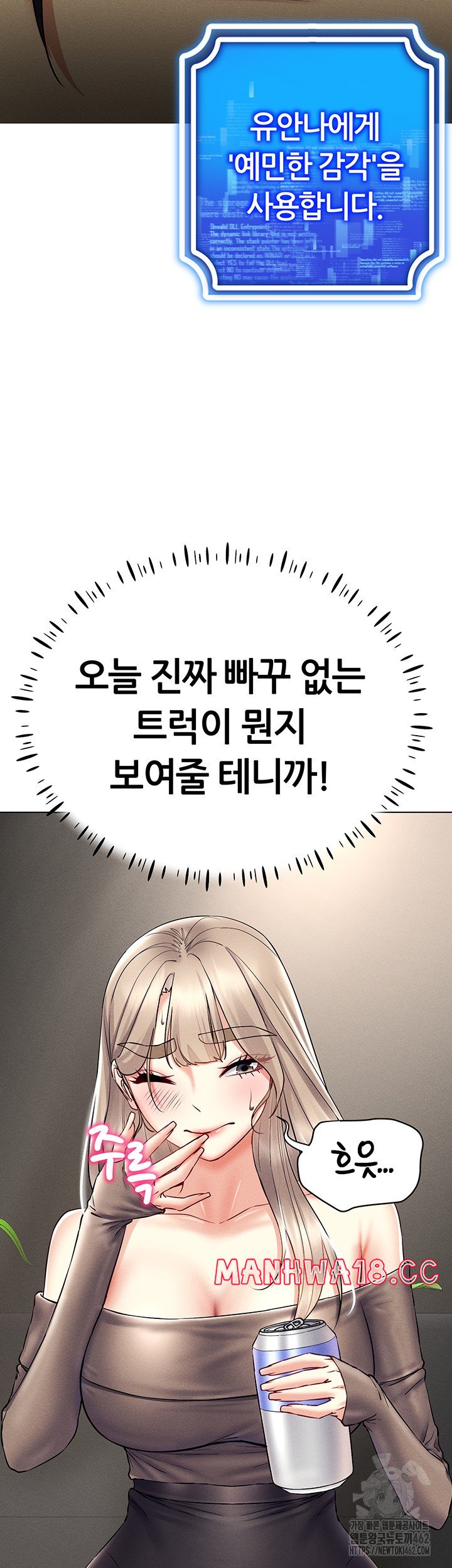 Using Eroge Abilities In Real Life Raw Chapter 36 Page 54