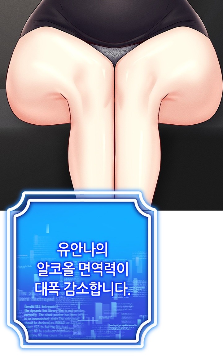 Using Eroge Abilities In Real Life Raw Chapter 36 Page 55