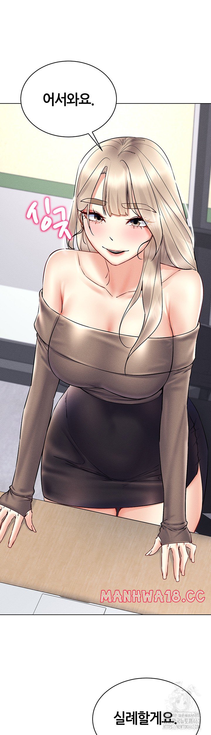 Using Eroge Abilities In Real Life Raw Chapter 36 Page 7