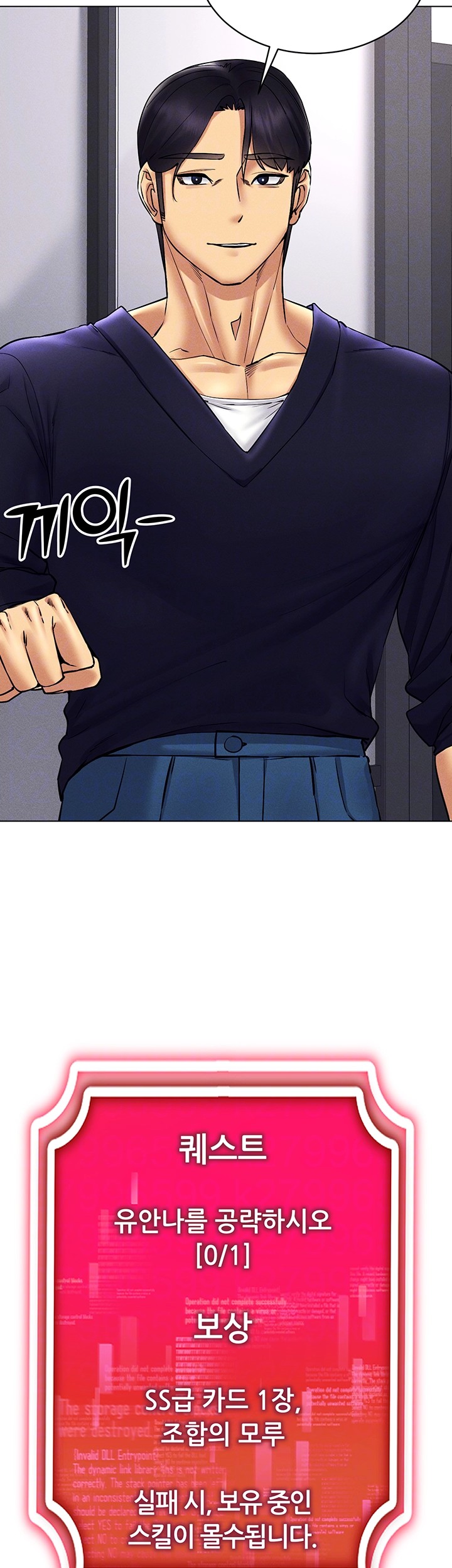 Using Eroge Abilities In Real Life Raw Chapter 36 Page 8