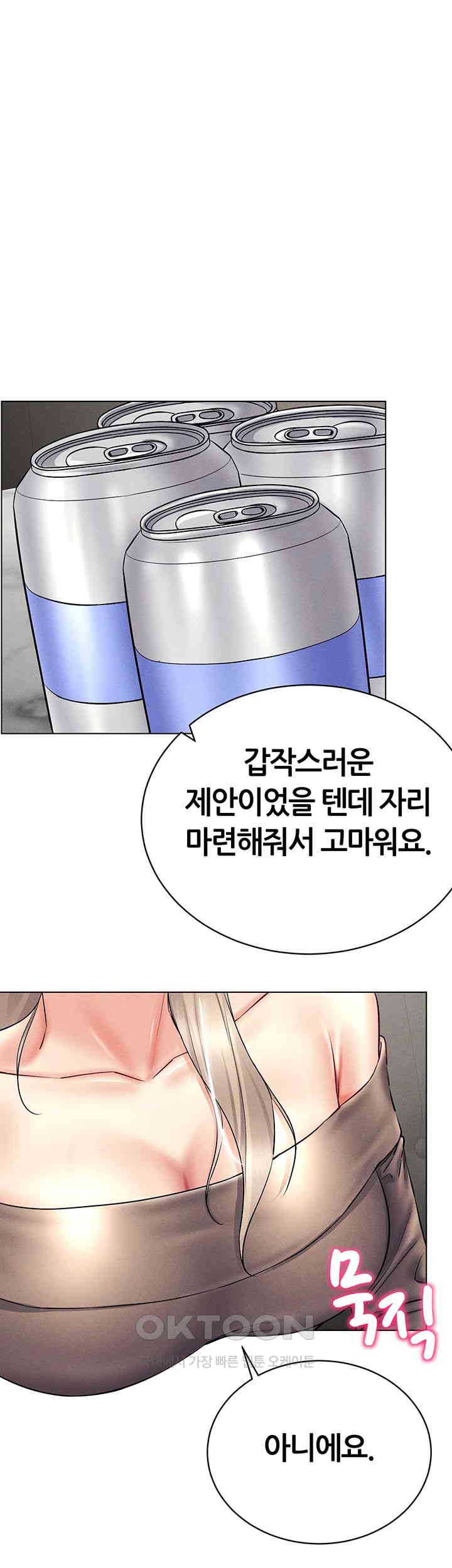 Using Eroge Abilities In Real Life Raw Chapter 37 Page 1