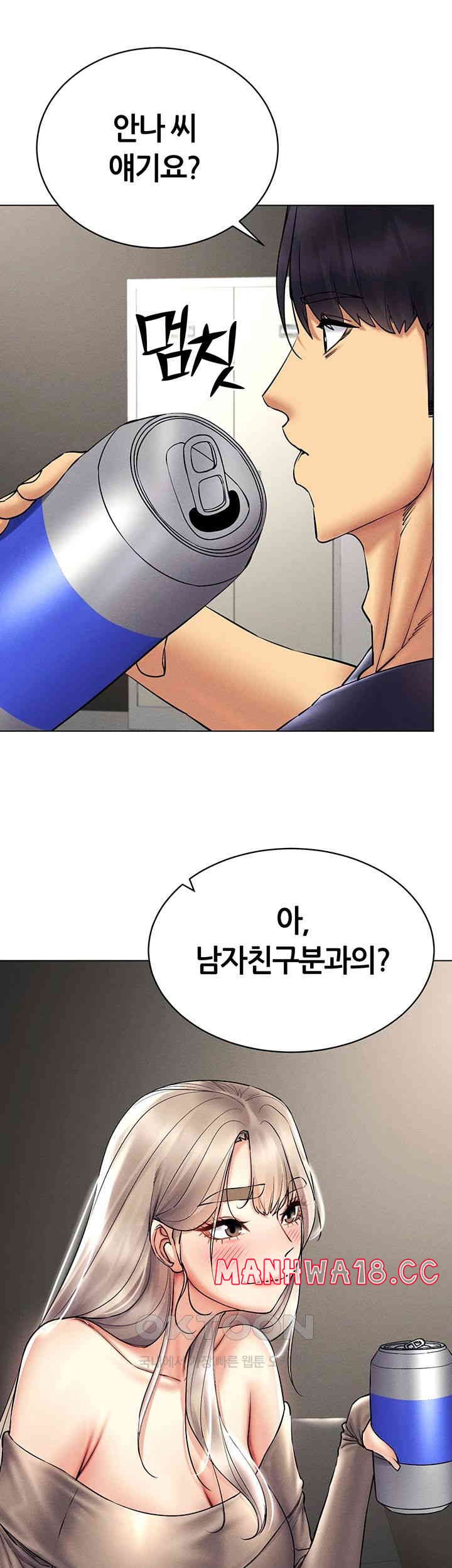 Using Eroge Abilities In Real Life Raw Chapter 37 Page 11