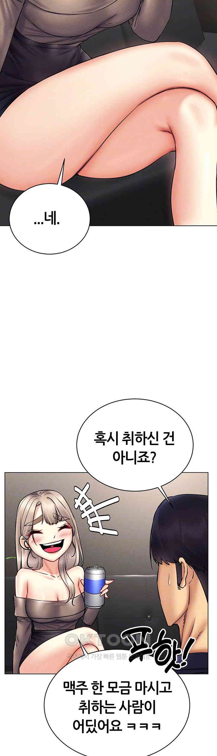 Using Eroge Abilities In Real Life Raw Chapter 37 Page 12