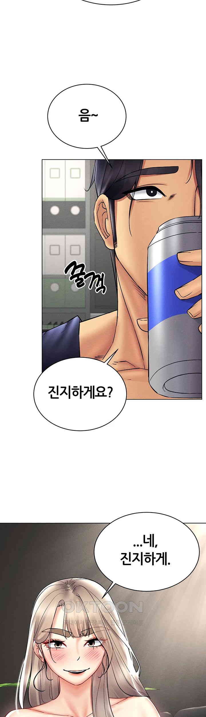 Using Eroge Abilities In Real Life Raw Chapter 37 Page 13