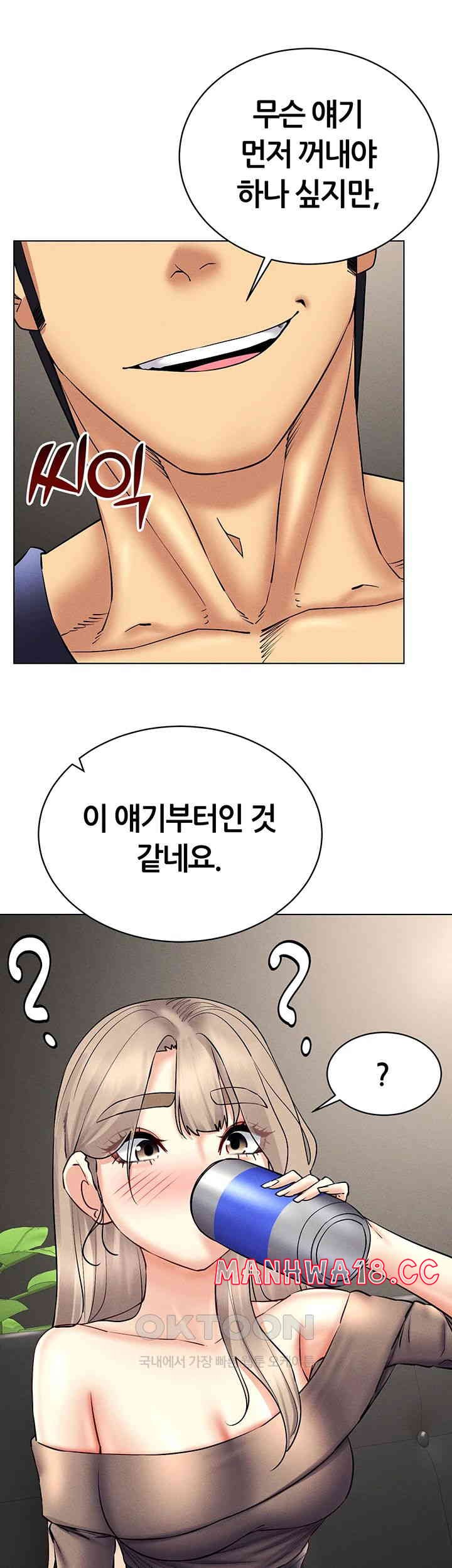 Using Eroge Abilities In Real Life Raw Chapter 37 Page 16