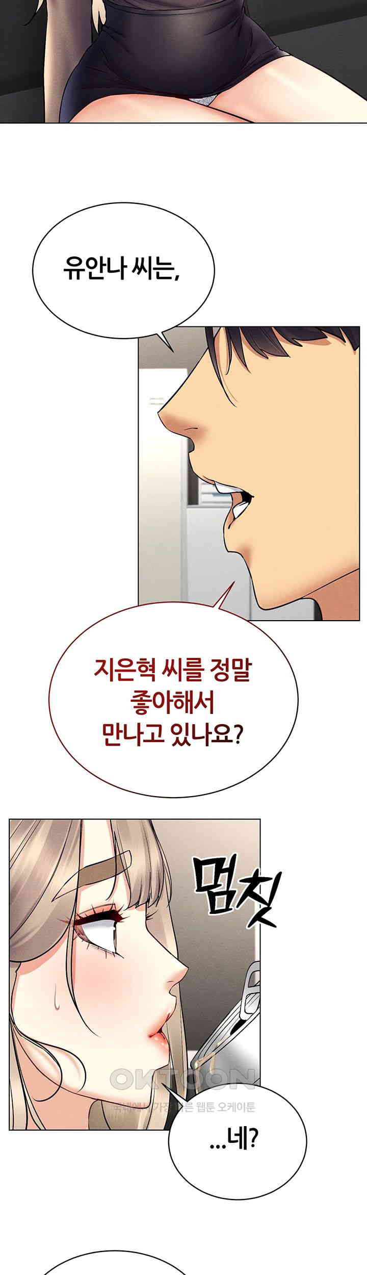 Using Eroge Abilities In Real Life Raw Chapter 37 Page 17