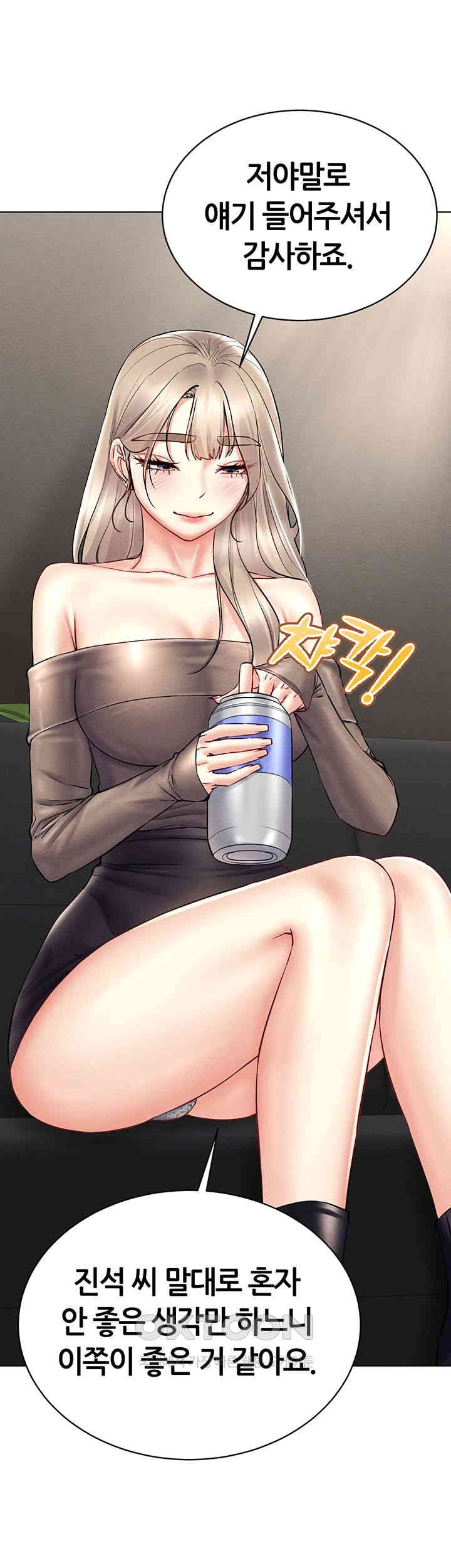 Using Eroge Abilities In Real Life Raw Chapter 37 Page 2