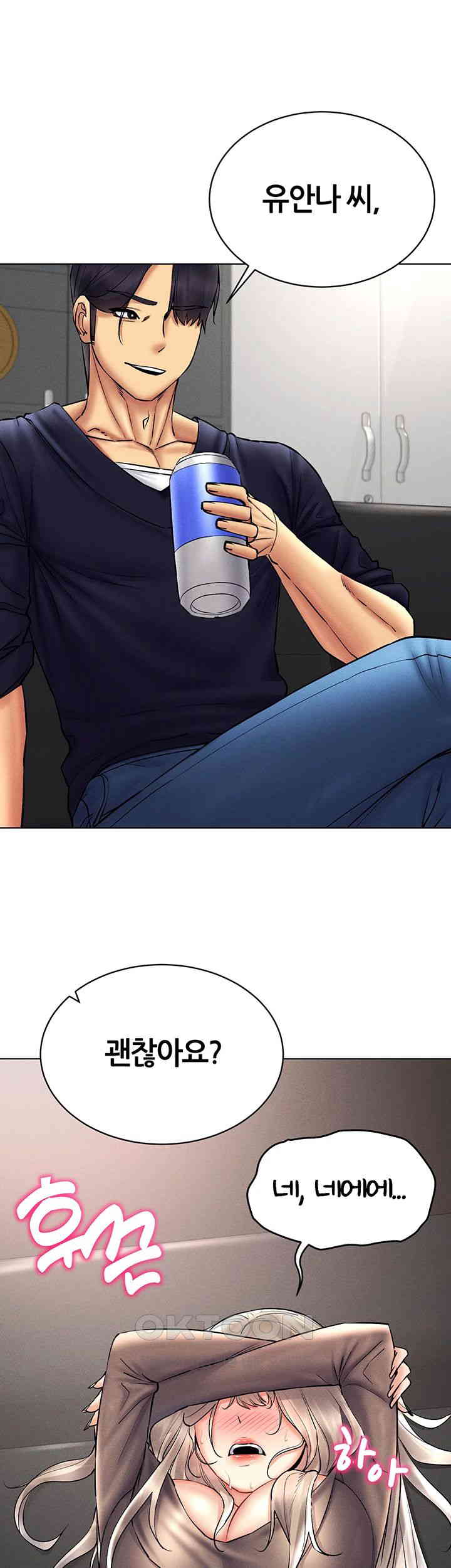 Using Eroge Abilities In Real Life Raw Chapter 37 Page 20