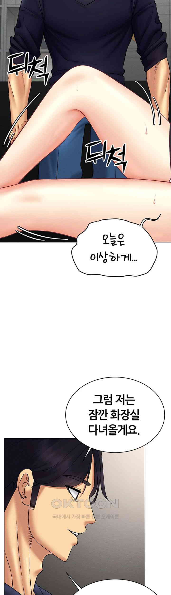 Using Eroge Abilities In Real Life Raw Chapter 37 Page 22
