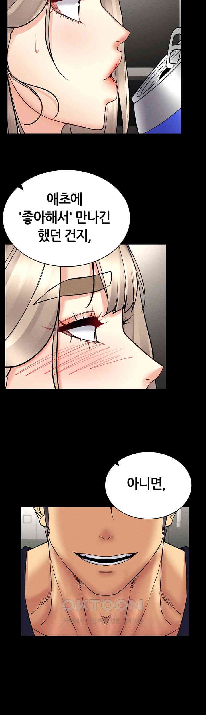 Using Eroge Abilities In Real Life Raw Chapter 37 Page 27