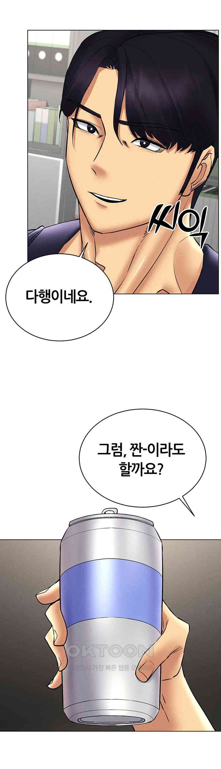 Using Eroge Abilities In Real Life Raw Chapter 37 Page 3