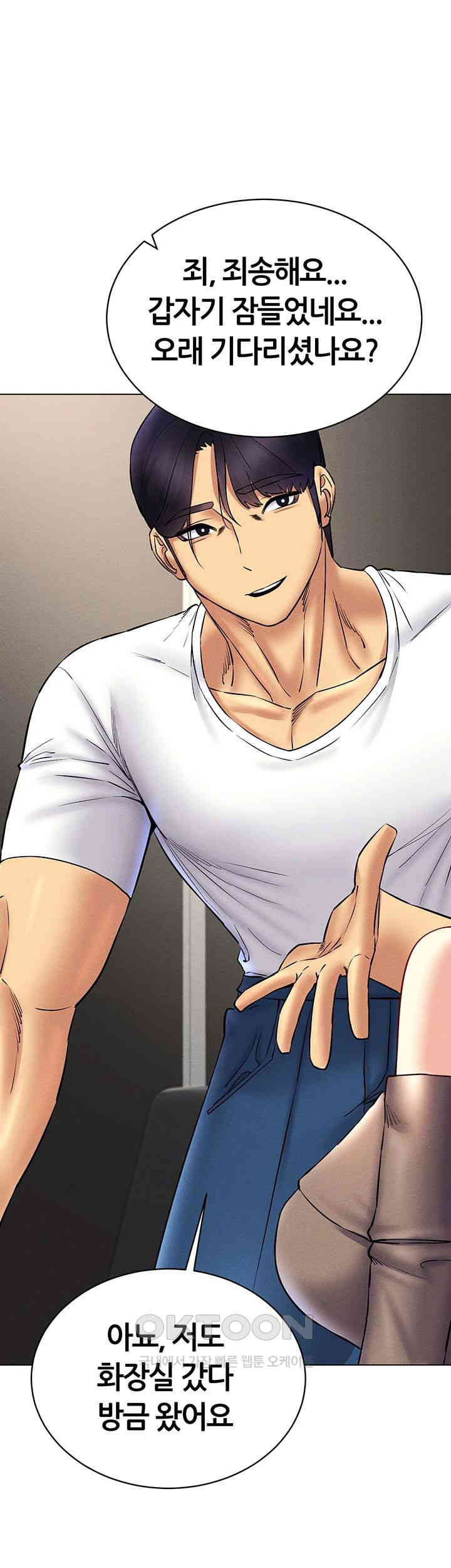 Using Eroge Abilities In Real Life Raw Chapter 37 Page 38