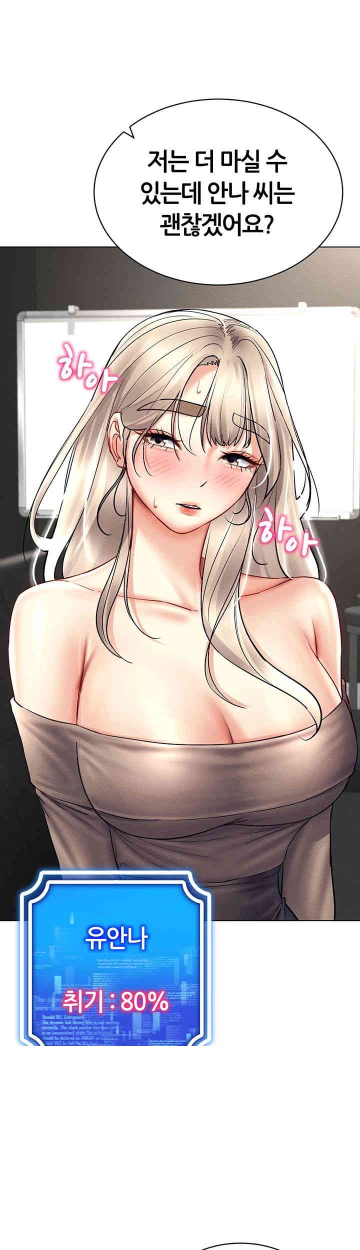 Using Eroge Abilities In Real Life Raw Chapter 37 Page 39