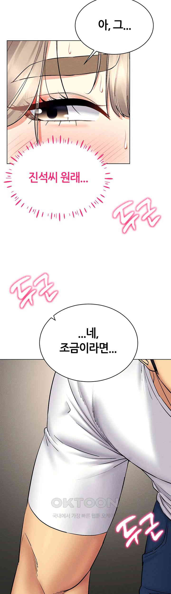 Using Eroge Abilities In Real Life Raw Chapter 37 Page 40