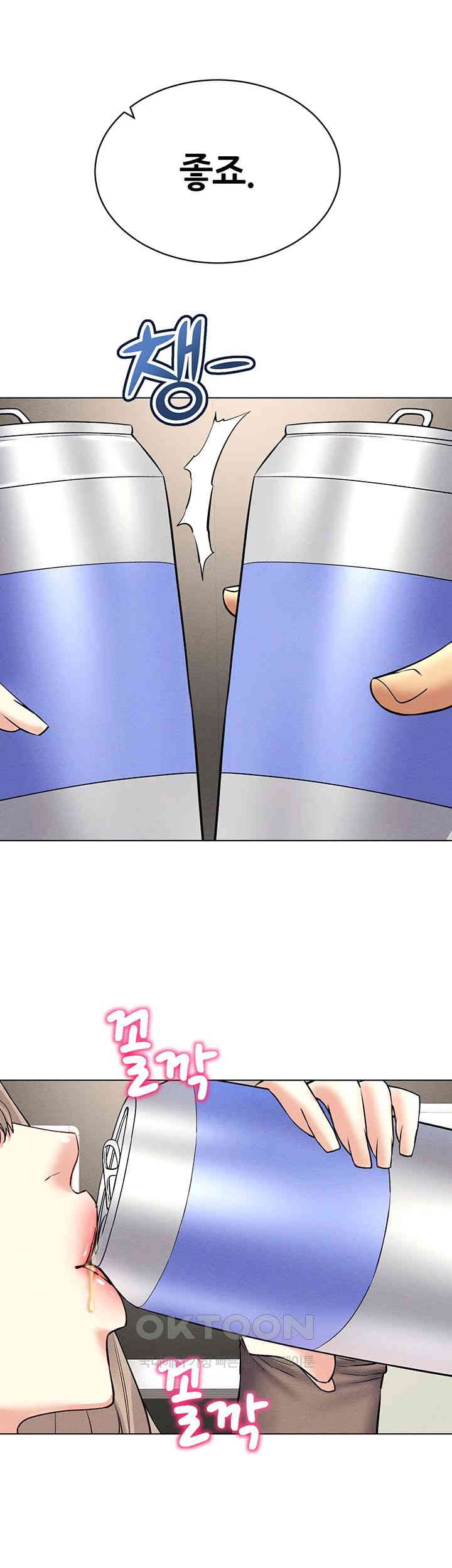 Using Eroge Abilities In Real Life Raw Chapter 37 Page 5