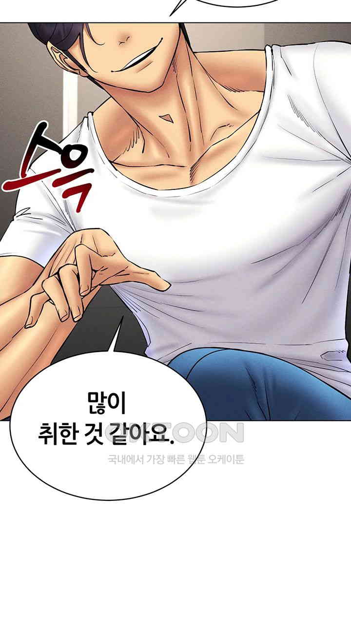 Using Eroge Abilities In Real Life Raw Chapter 37 Page 56