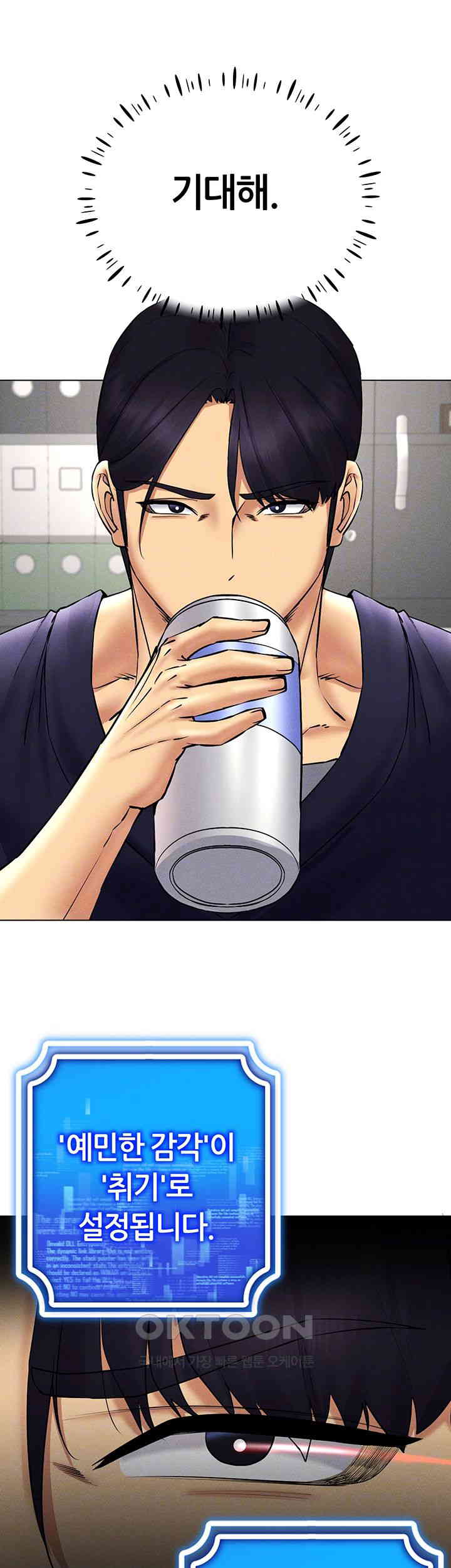 Using Eroge Abilities In Real Life Raw Chapter 37 Page 6
