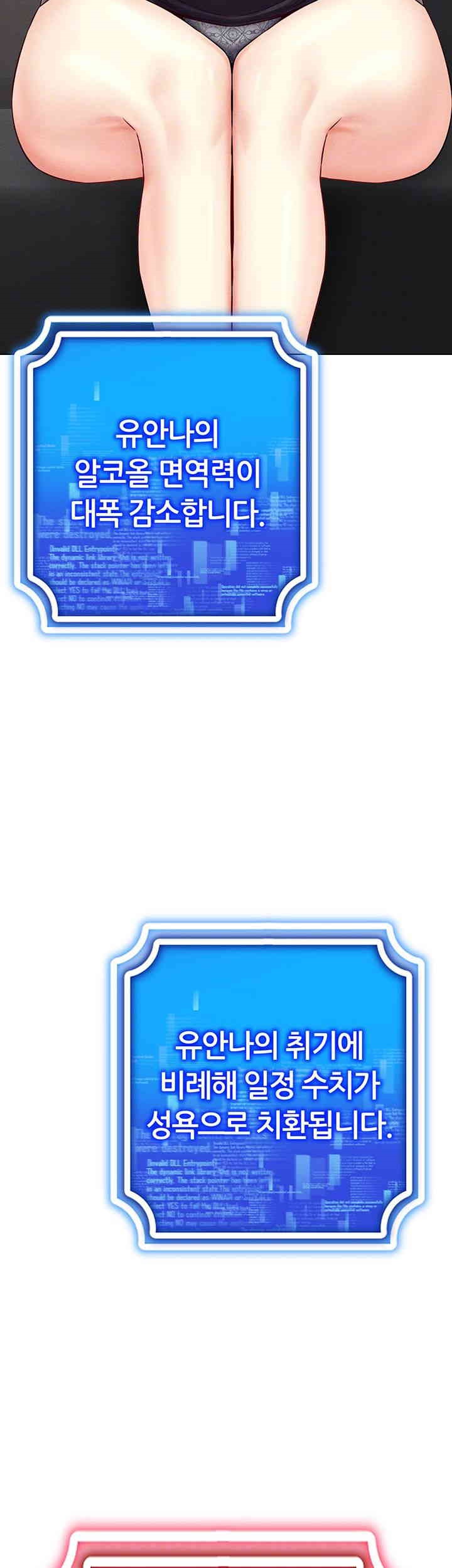 Using Eroge Abilities In Real Life Raw Chapter 37 Page 8