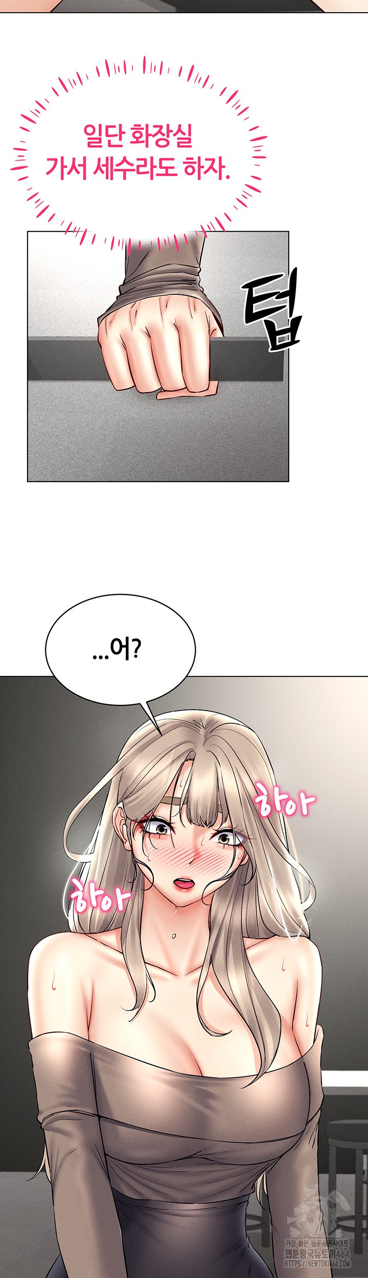 Using Eroge Abilities In Real Life Raw Chapter 38 Page 10