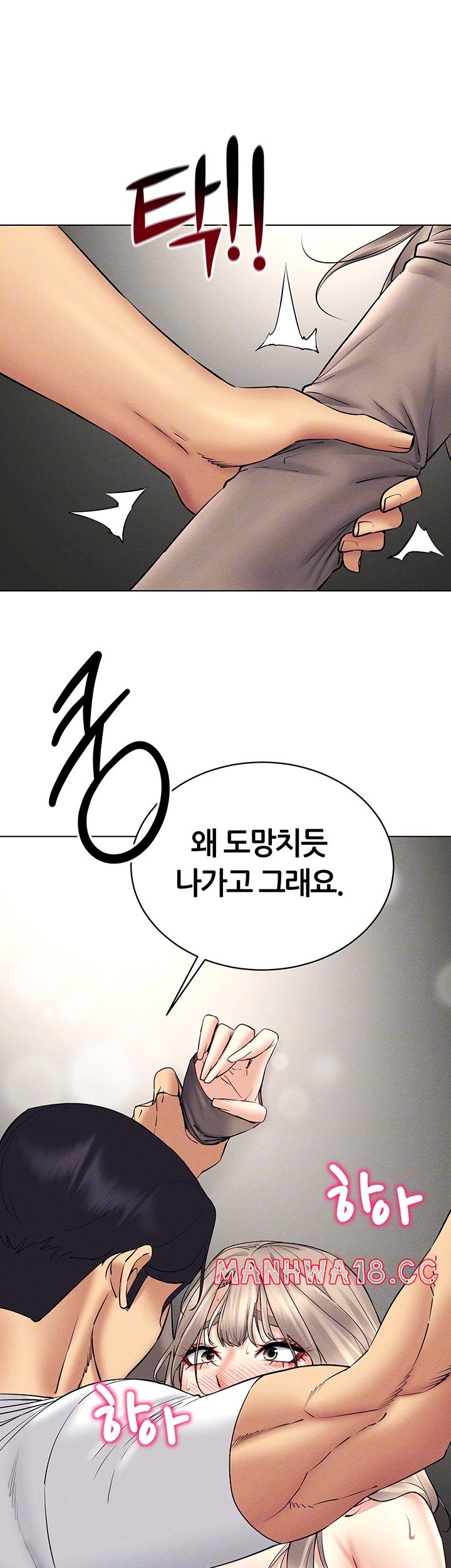Using Eroge Abilities In Real Life Raw Chapter 38 Page 12